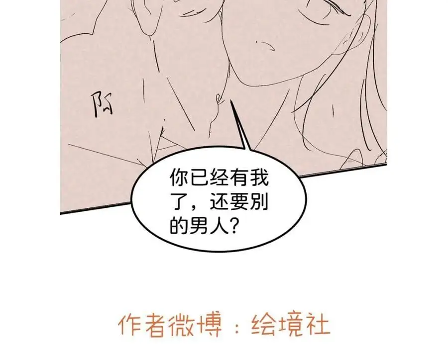 第76话 她有我就够了109