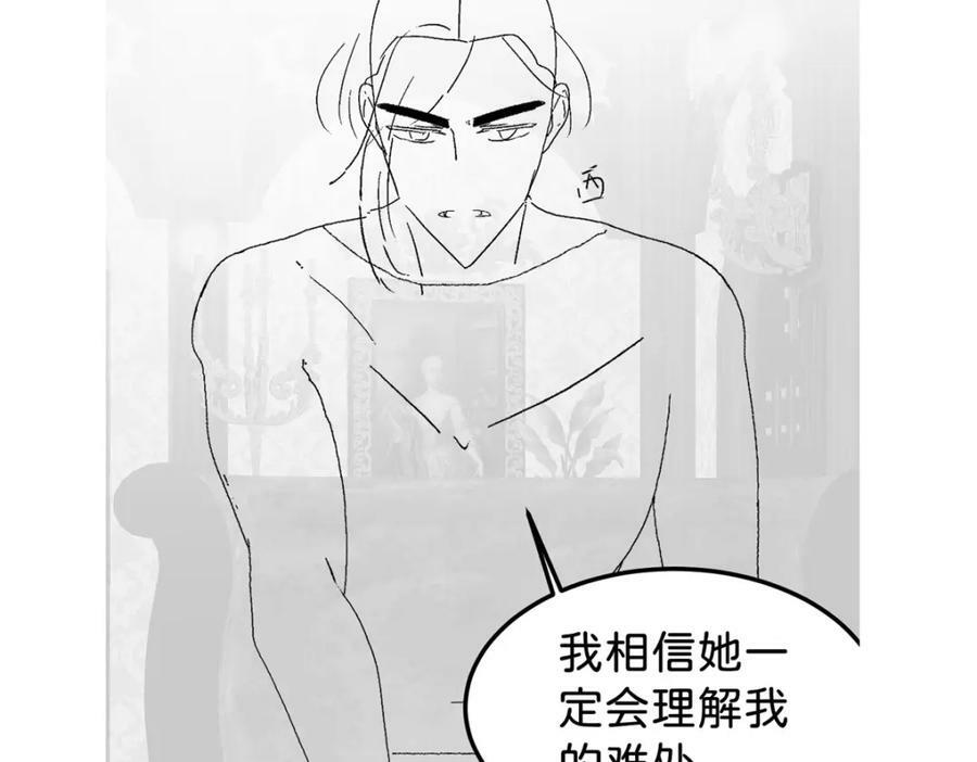 第67话 贝儿我娶定了137