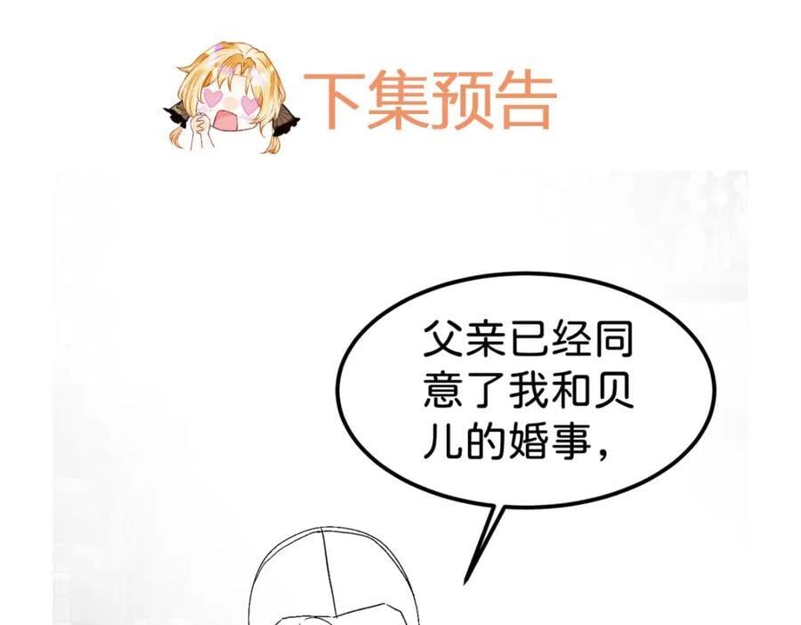 第72话 你错过了一个瑰宝105
