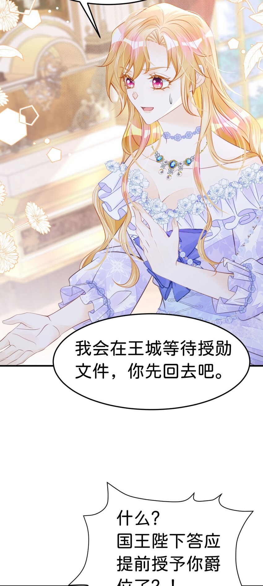 第24话 要不要考虑和我结婚？26