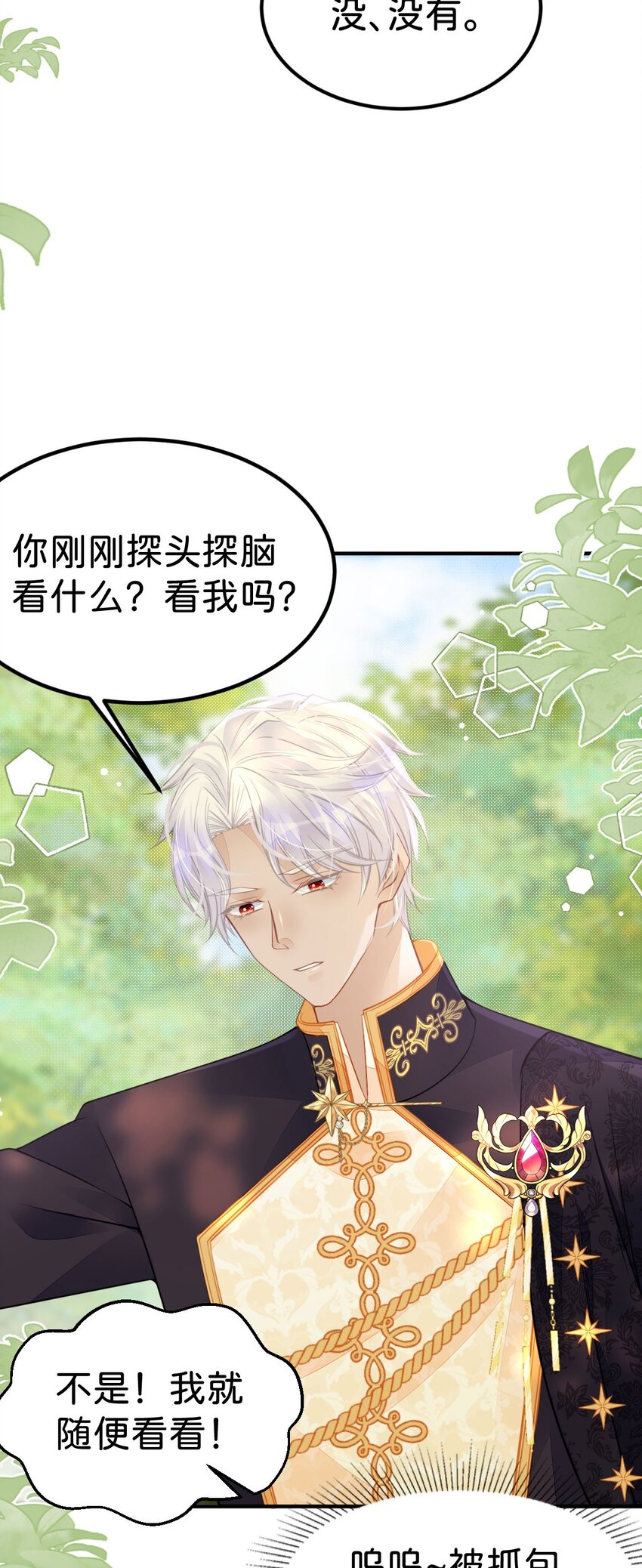 第37话 还要我怎么做24
