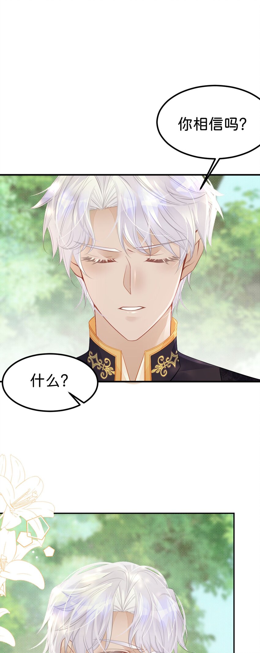 第38话 你相信他的话吗19