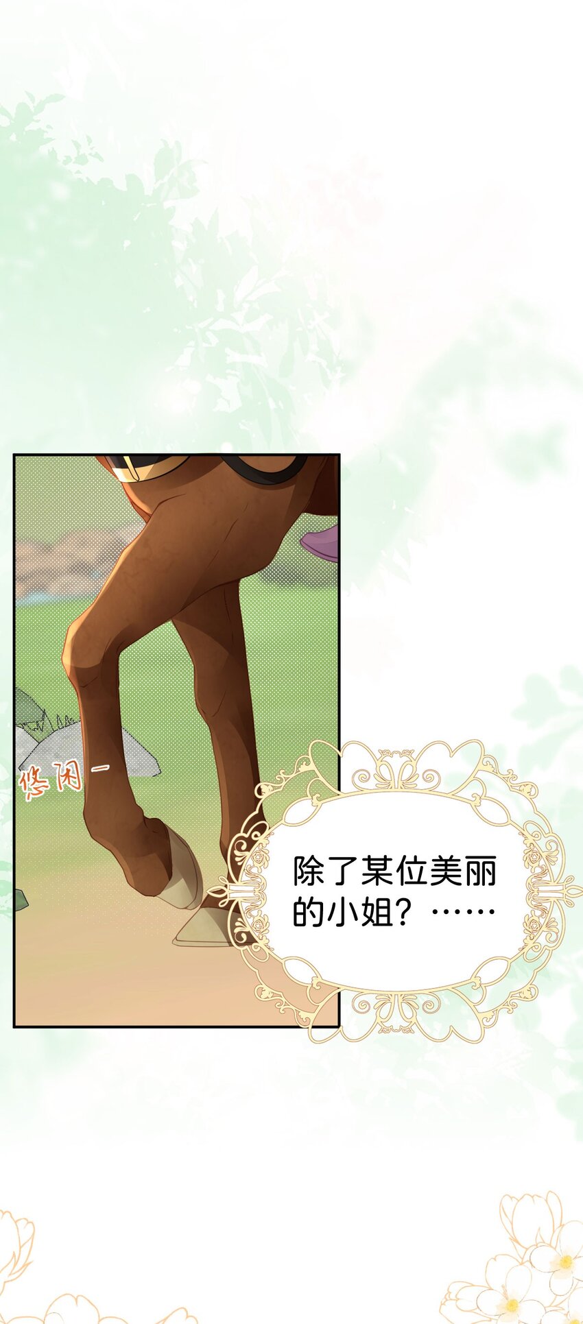 第38话 你相信他的话吗27