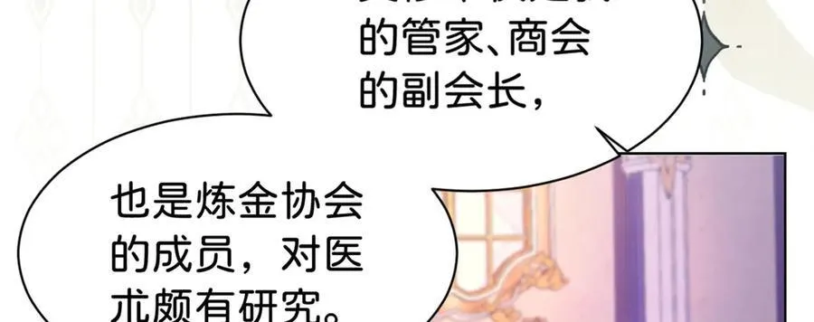 第87话 这辈子有你就够了69