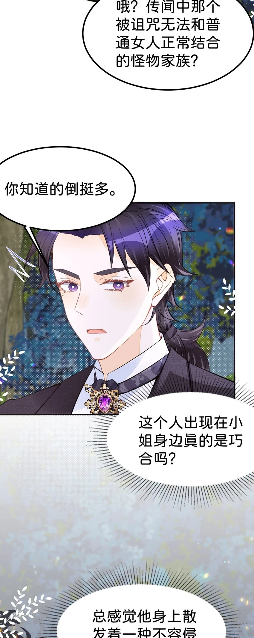 第47话 我永远不会放弃你30