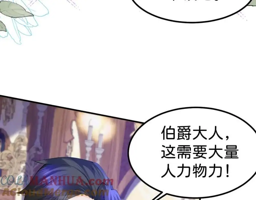 第78话 是时候见见她了6