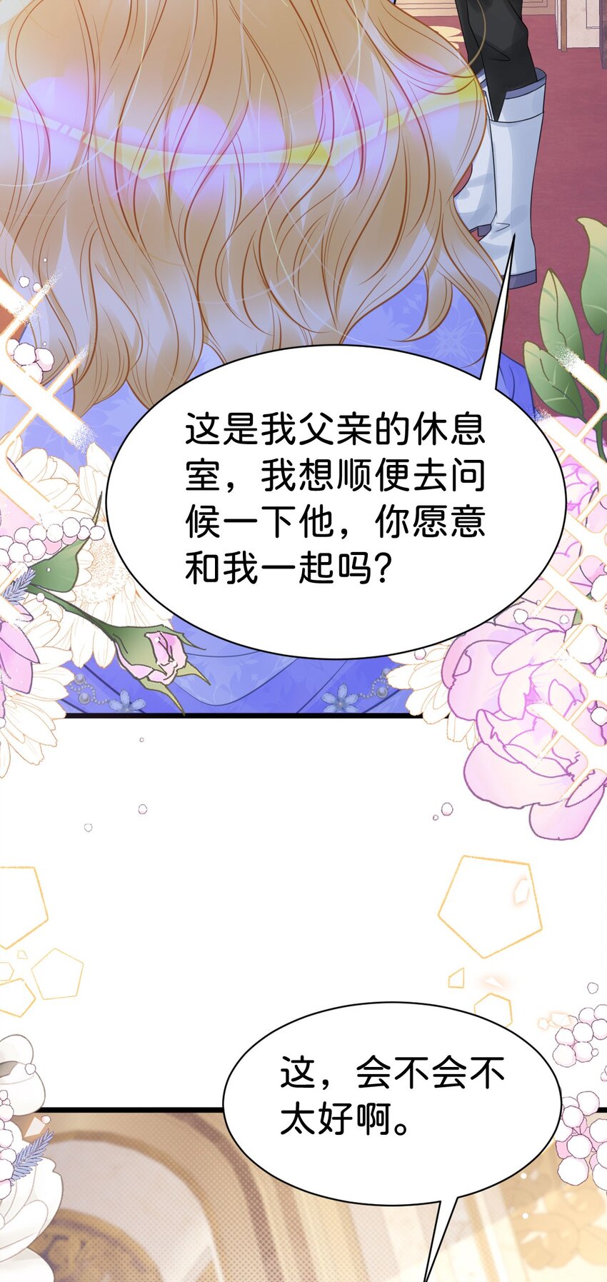 第21话 男人只会影响我挣钱42