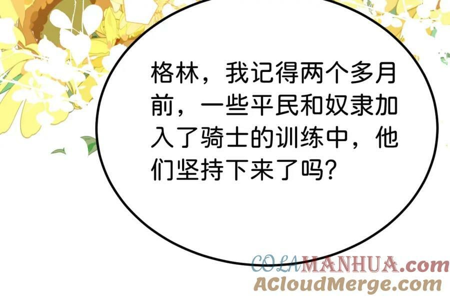 第65话 如果我输了任由你处置84