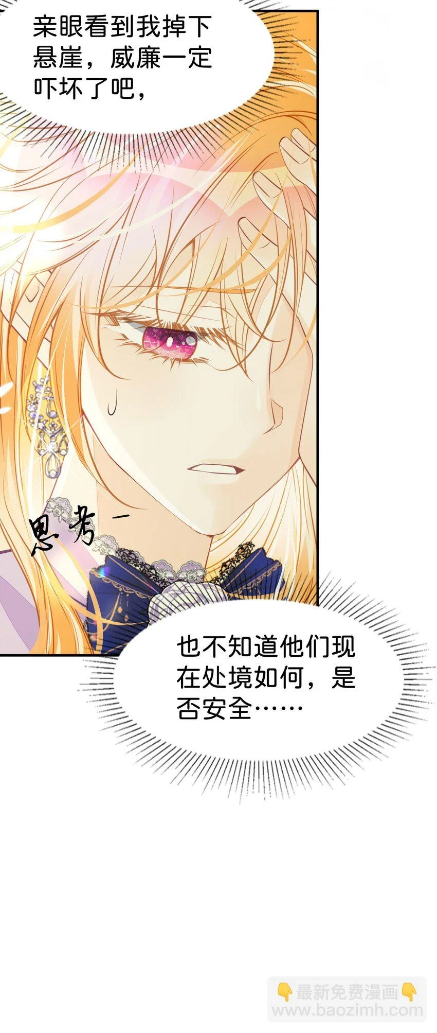 第44话 刚分开就想他28
