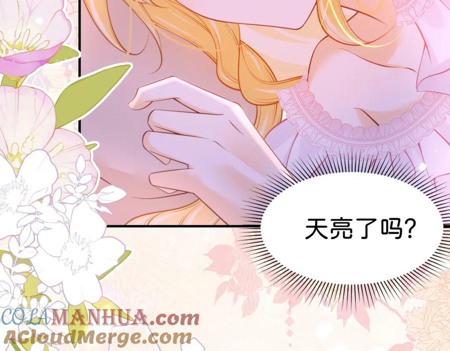 第65话 如果我输了任由你处置4