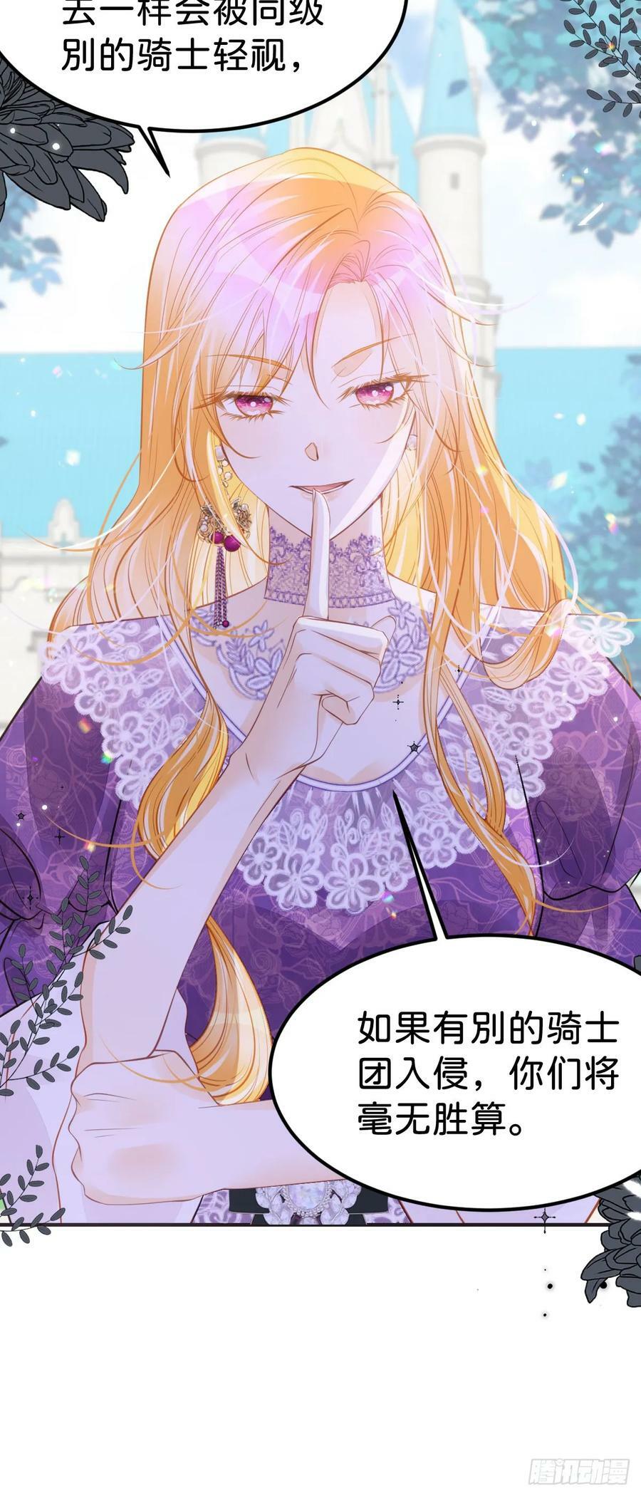 第51话 我将和他举行婚礼！27