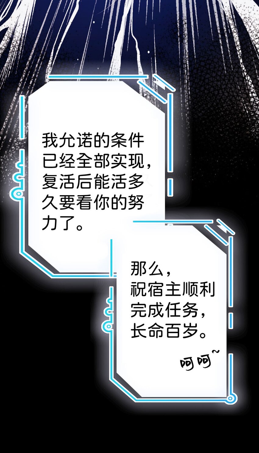 第1话 那就用身体来做解药吧53