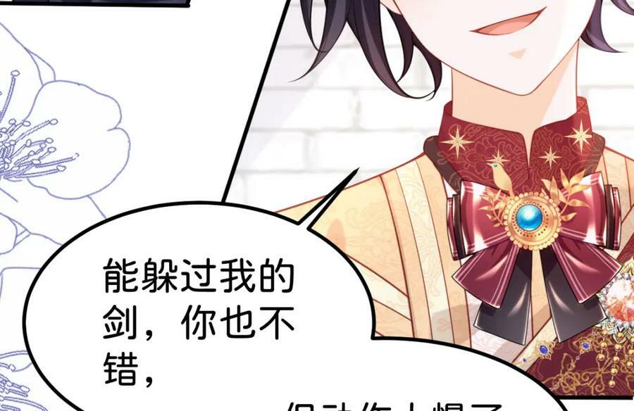 第66话 愿赌服输83