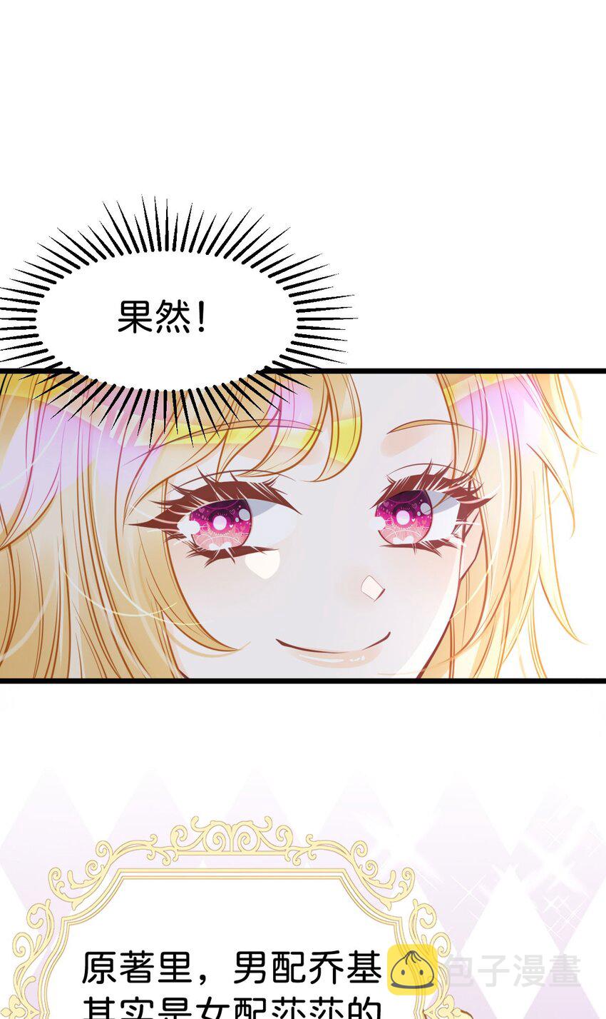 第21话 男人只会影响我挣钱37