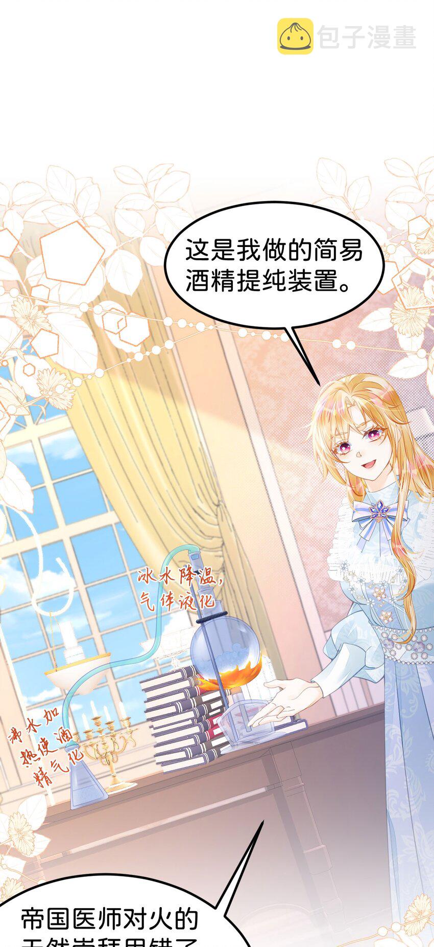 第34话 早日获得她的芳心12