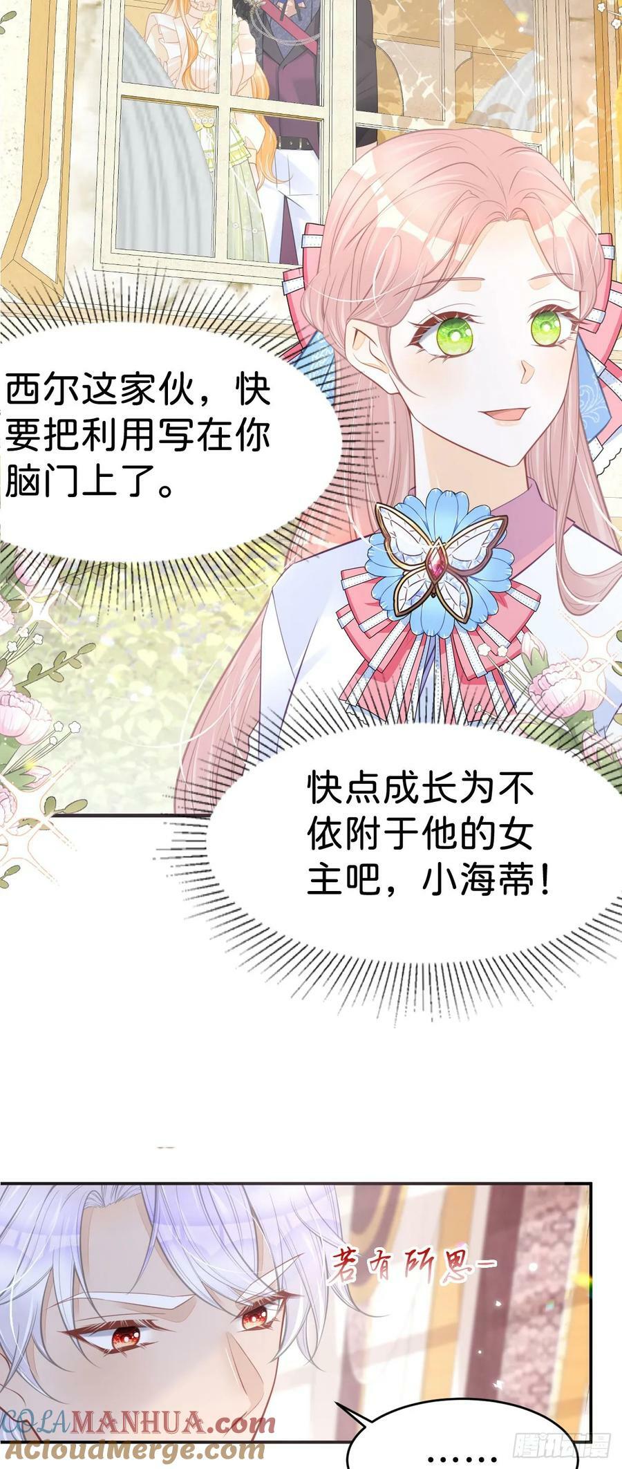 第54话 见到你就很难控制自己28