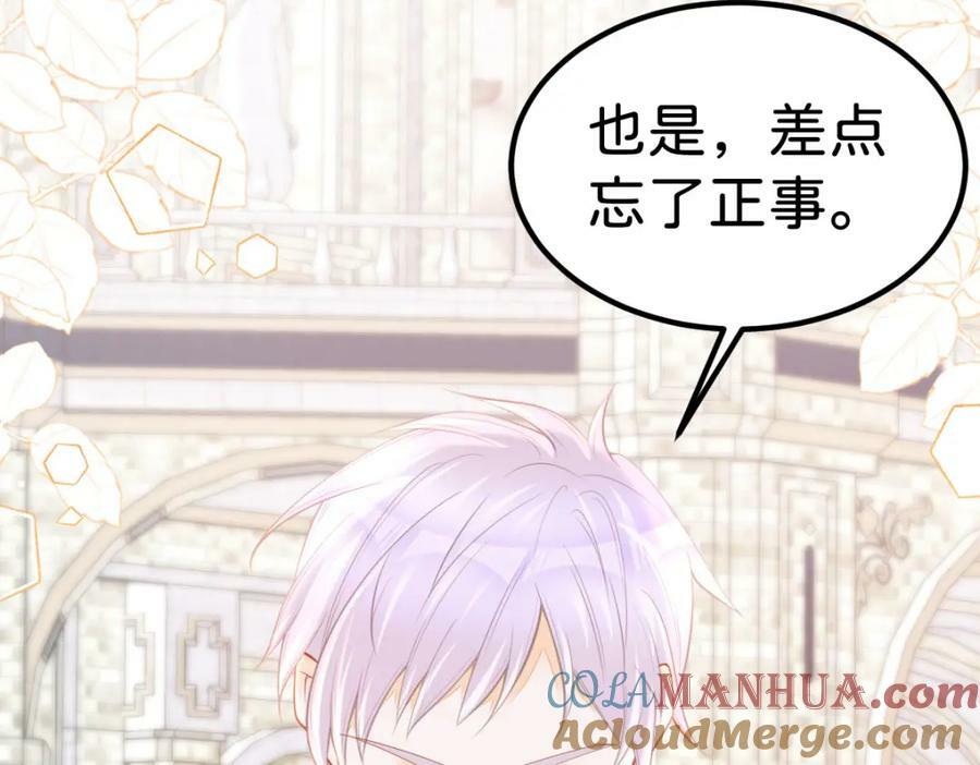 第61话 我当女主？！96