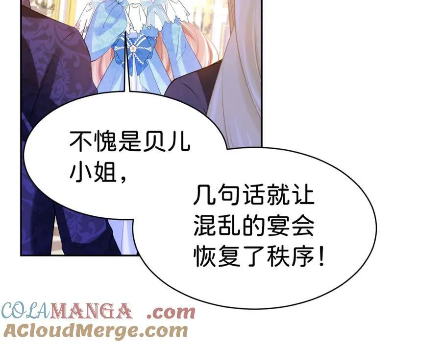 第86话 你就是我的后盾88