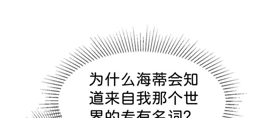 第83话 我要学习魔法！5