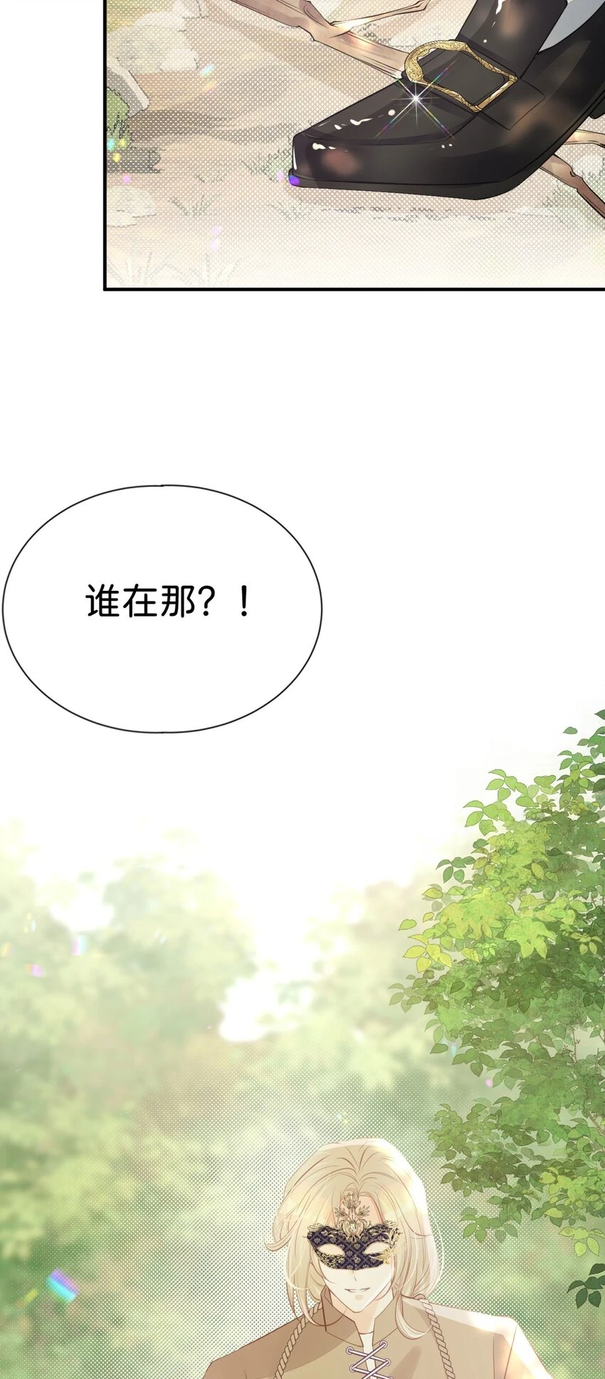 第43话 我就当你默许了56