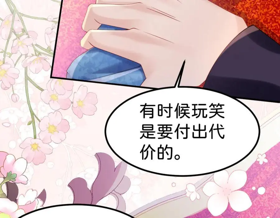 第77话 亲我一下就告诉你93