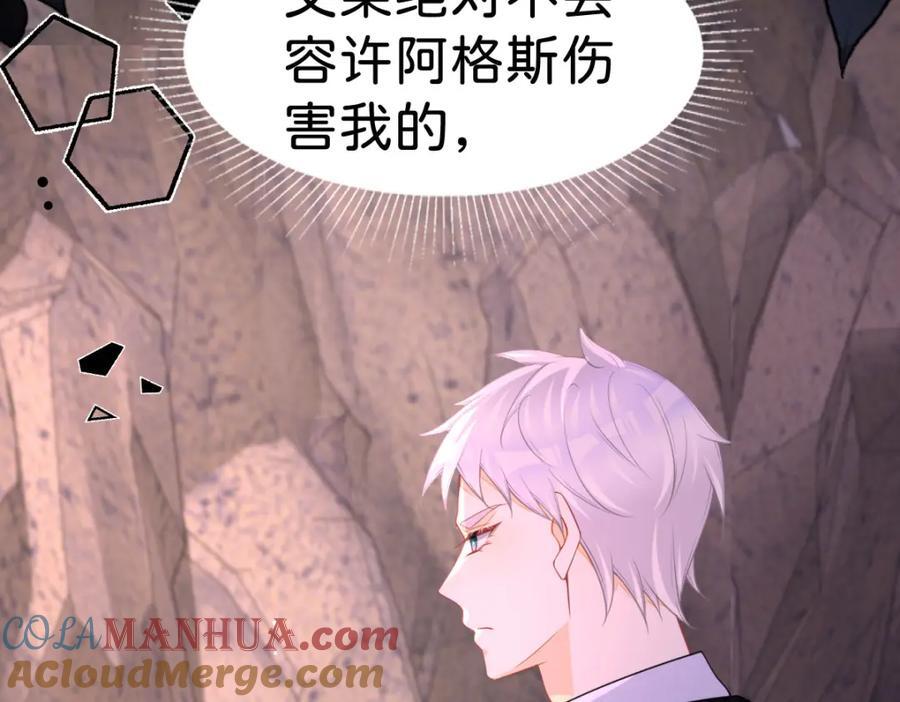 第70话 我的男人我来守护！32