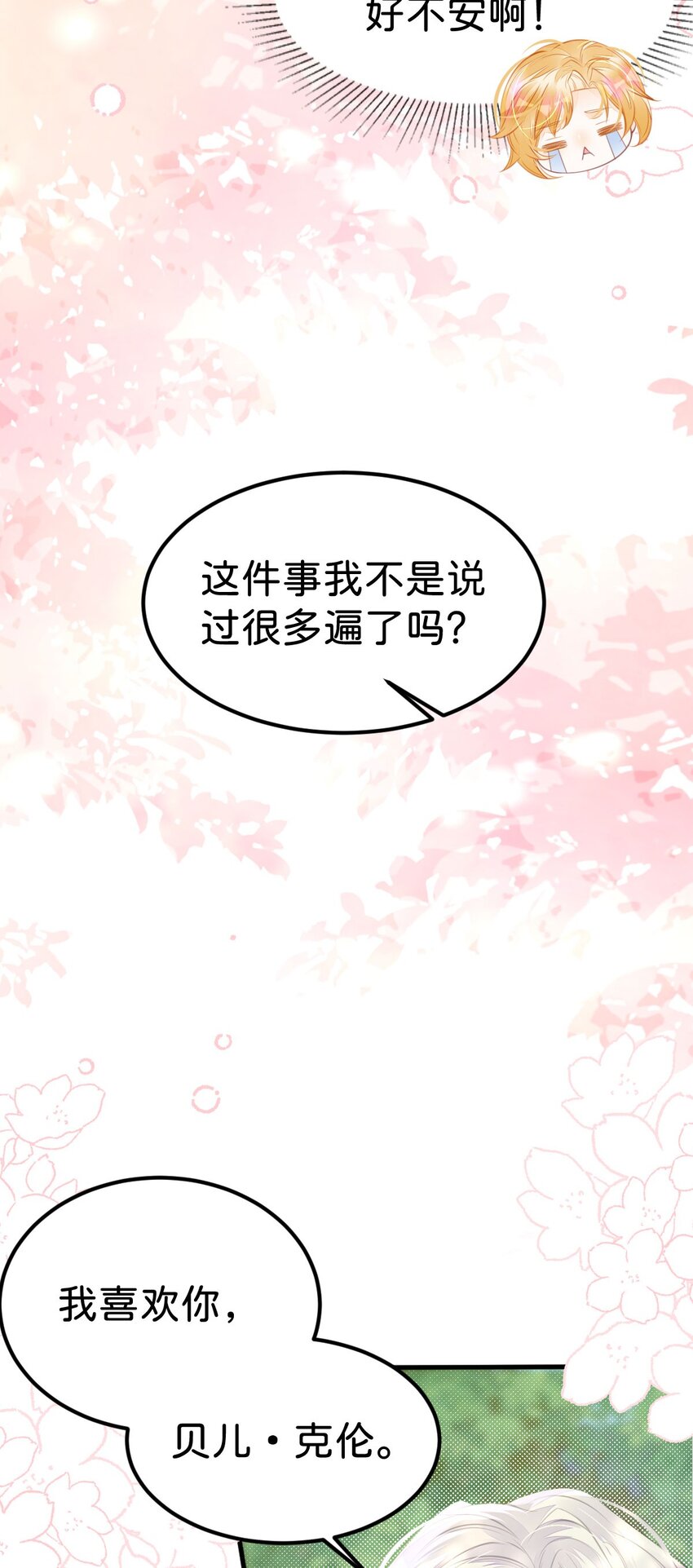 第40话 只要她高兴就行36