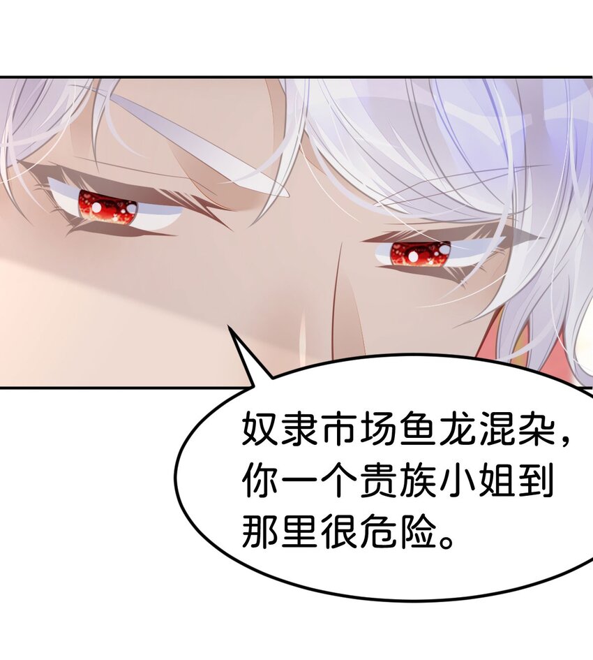 第30话 你觉得我会吃这套？35