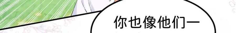 第59话 我不能答应你的求婚54