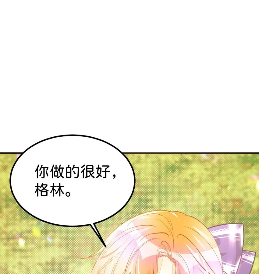 第45话 我能成为您的男仆吗33