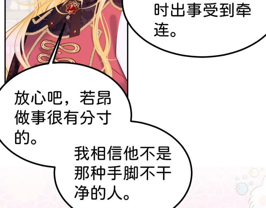 第57话 你是全世界最可爱的67