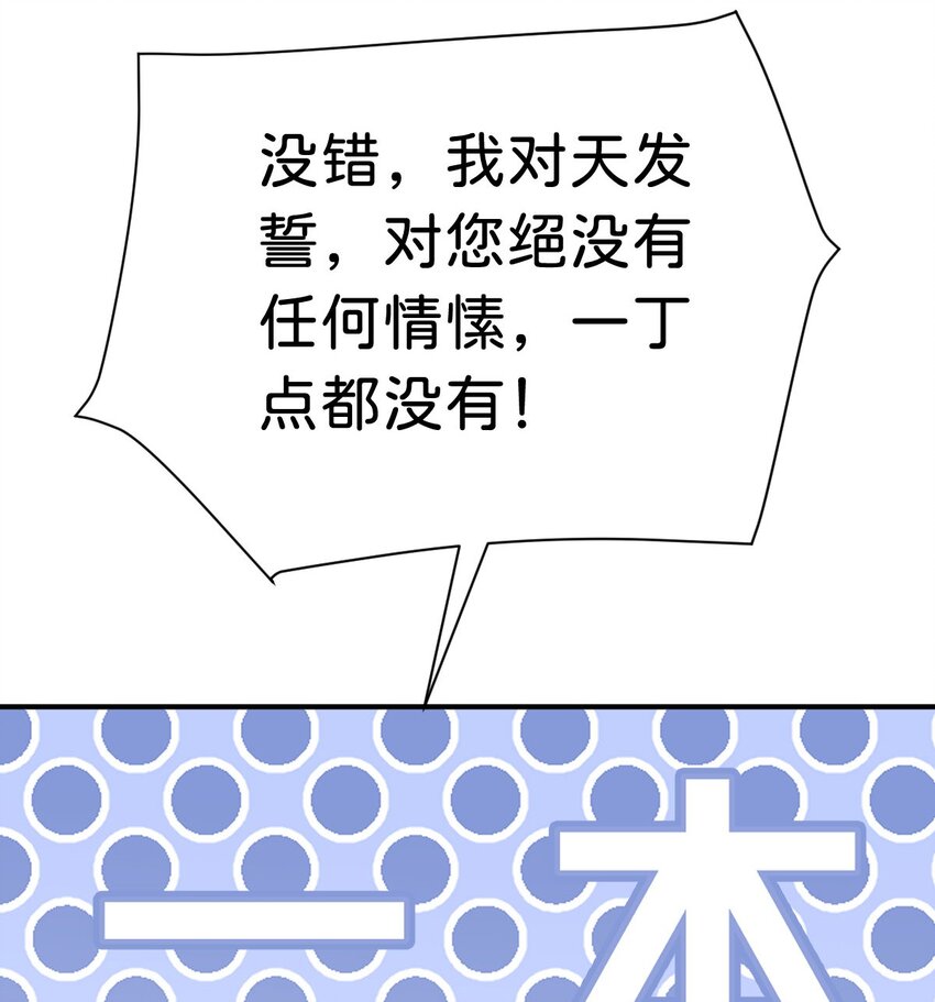 第16话 你爱慕我吗？18
