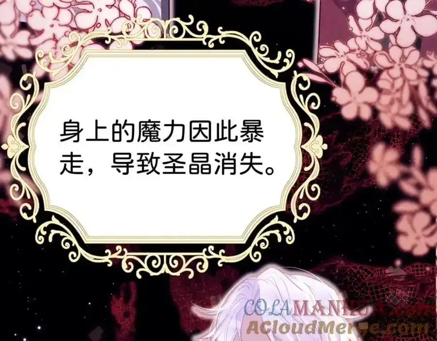 第58话 不哭了好不好？72