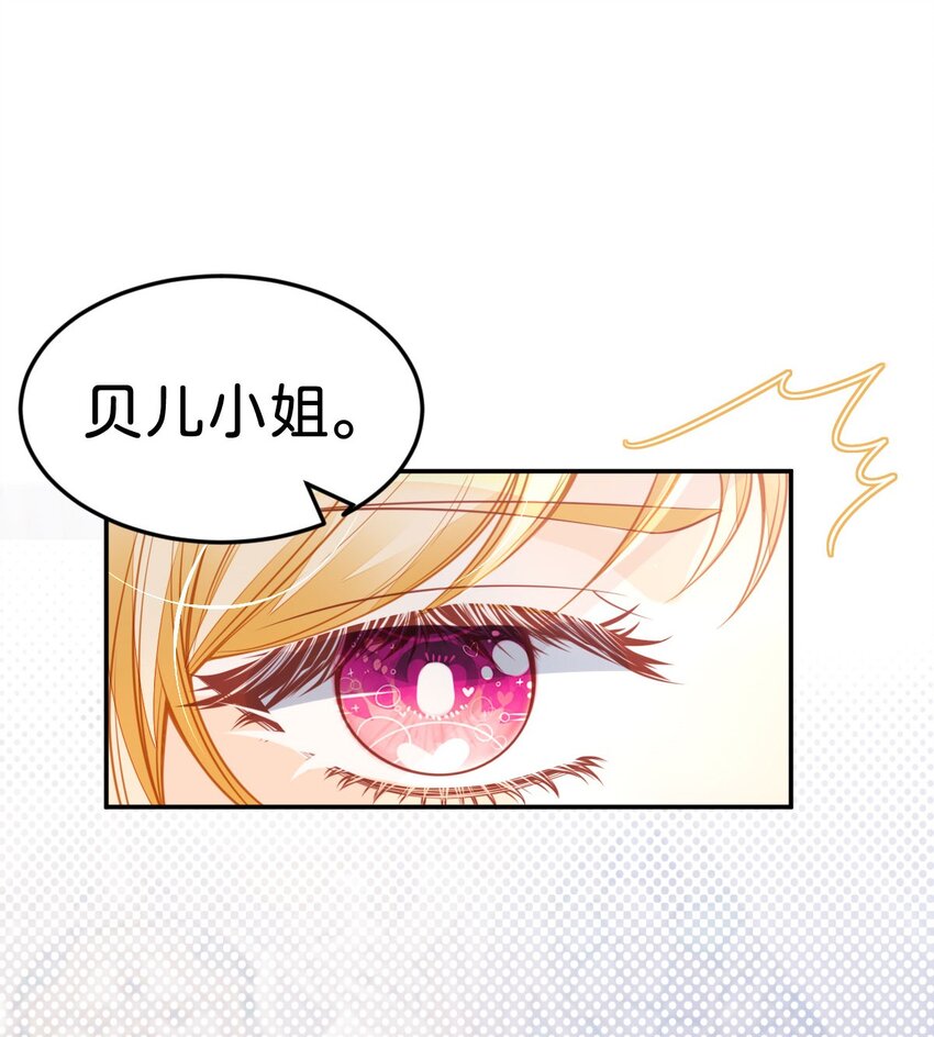 第29话 我没有嫁人的打算18