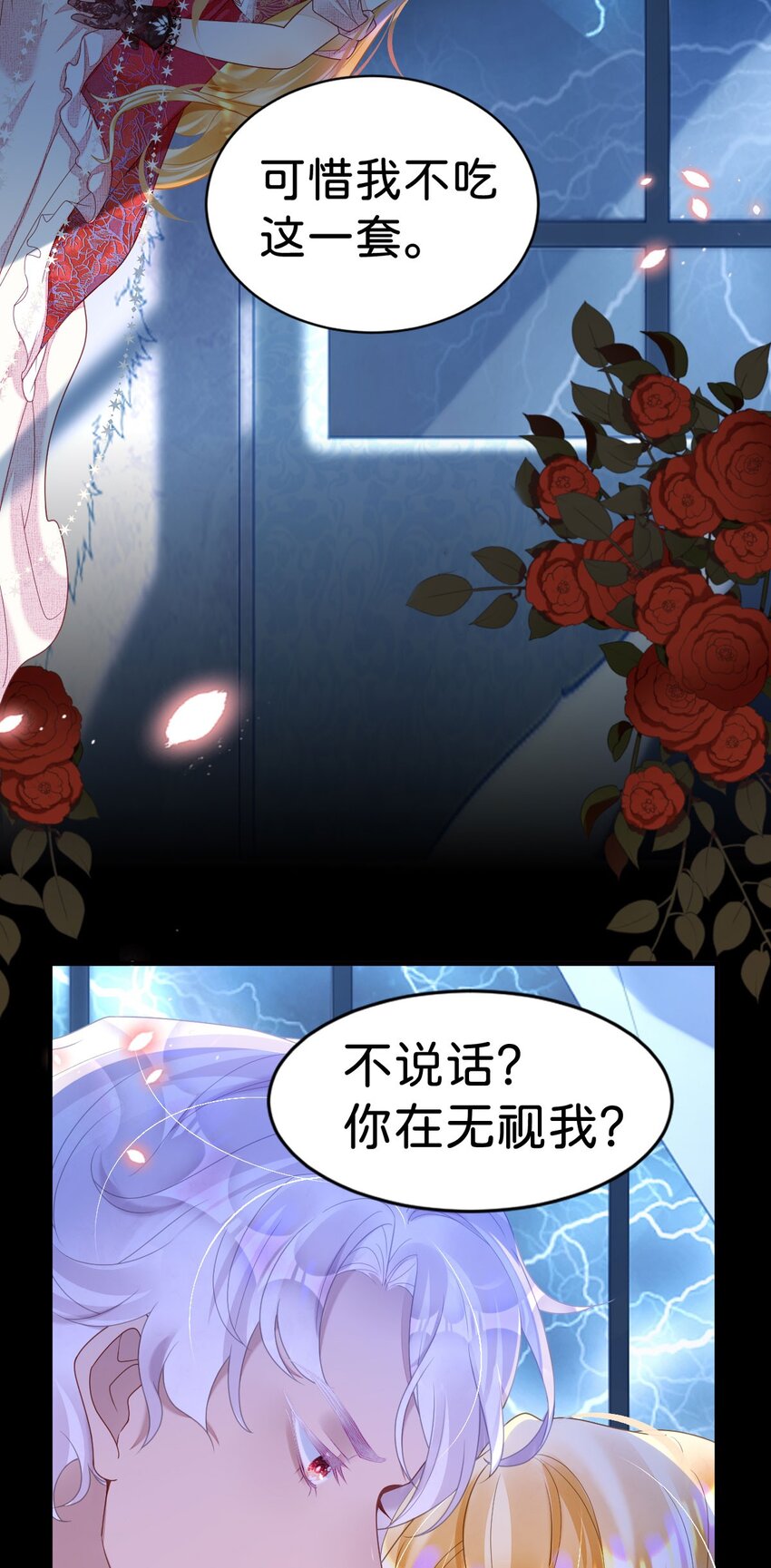 第1话 那就用身体来做解药吧65