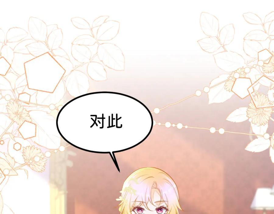 第74话 家主之位出现变故？！85