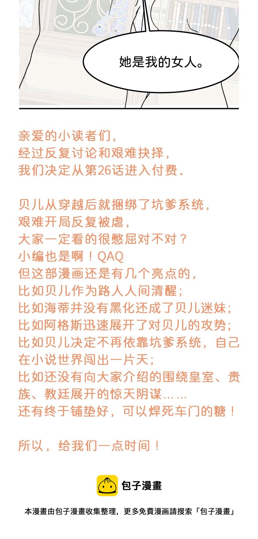 第25话 你想要我们中的谁？49