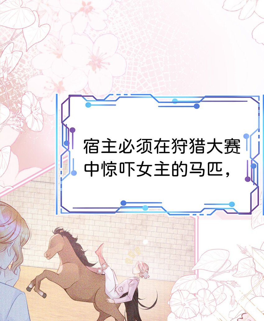 第25话 你想要我们中的谁？38