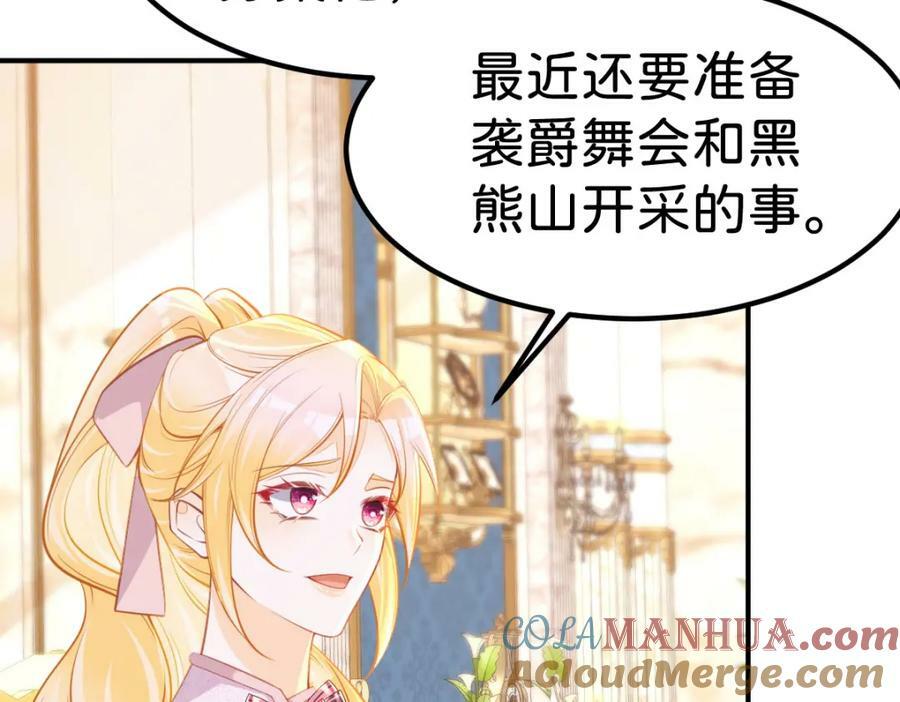 第64话 专治熊孩子64