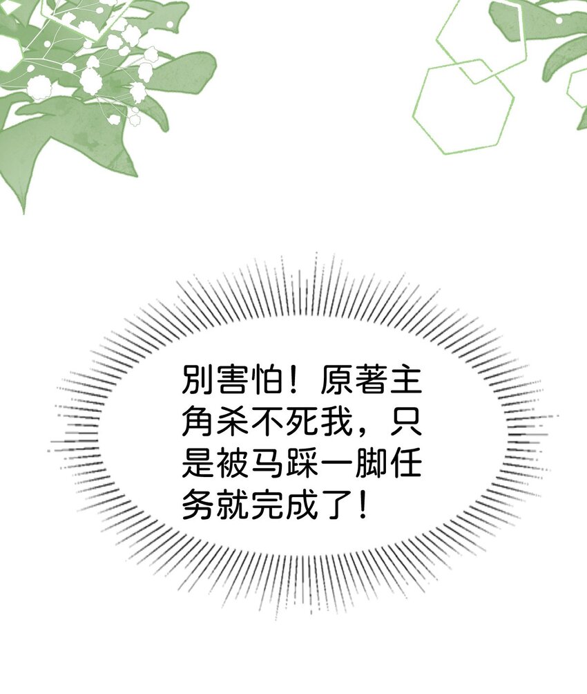 第38话 你相信他的话吗43
