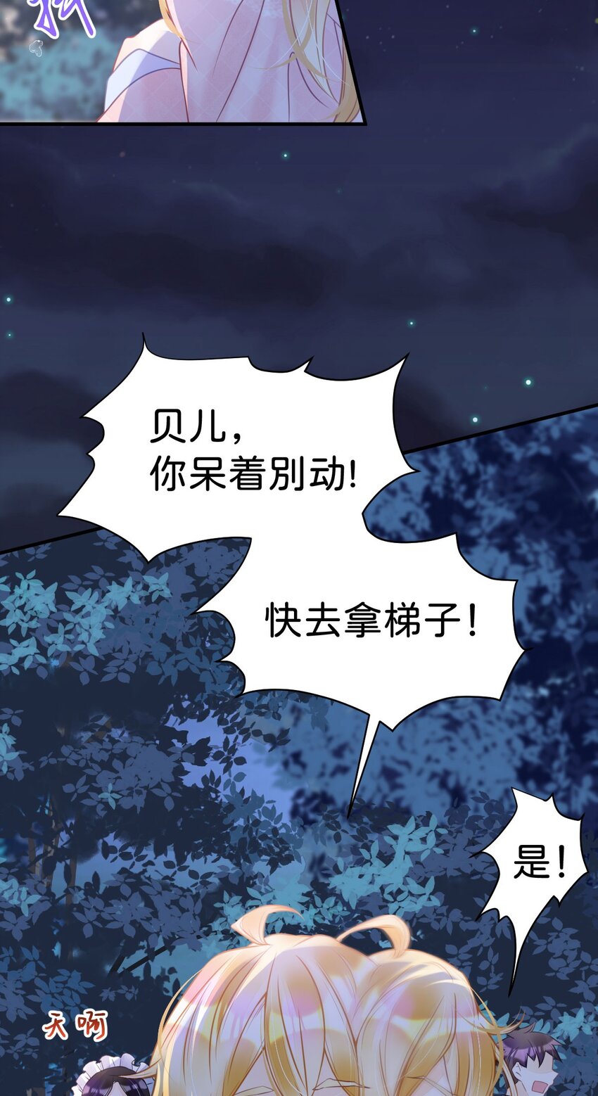 第5话 怎么又遇到了他！31
