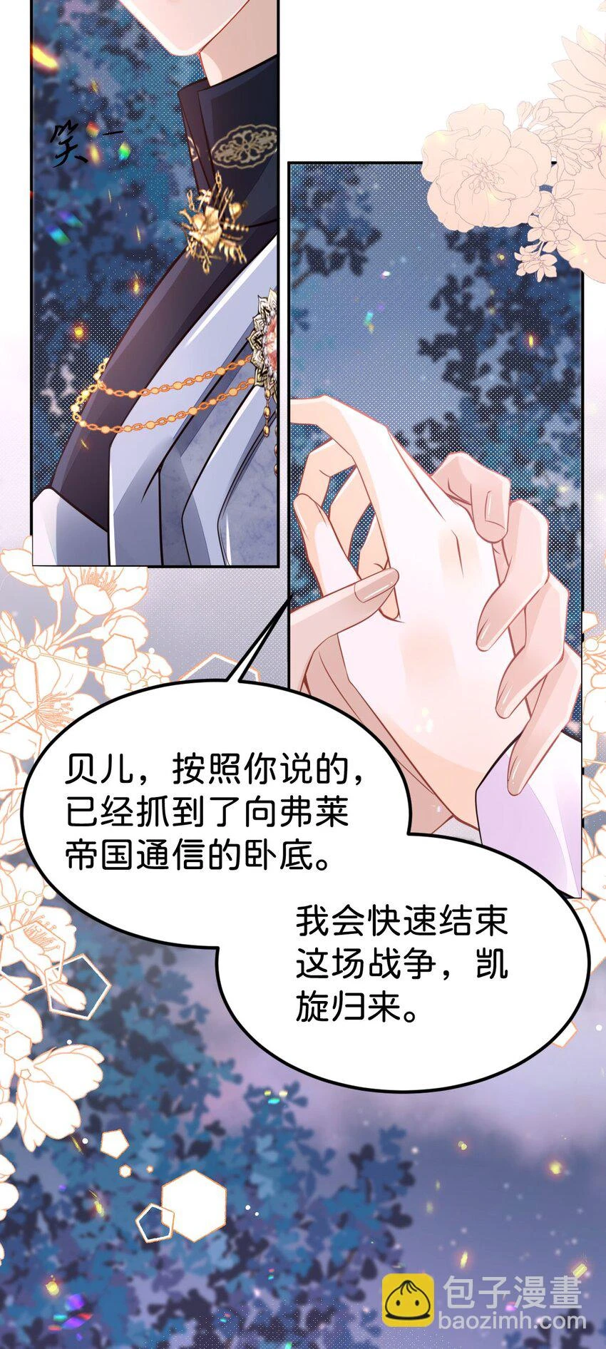第47话 我永远不会放弃你43