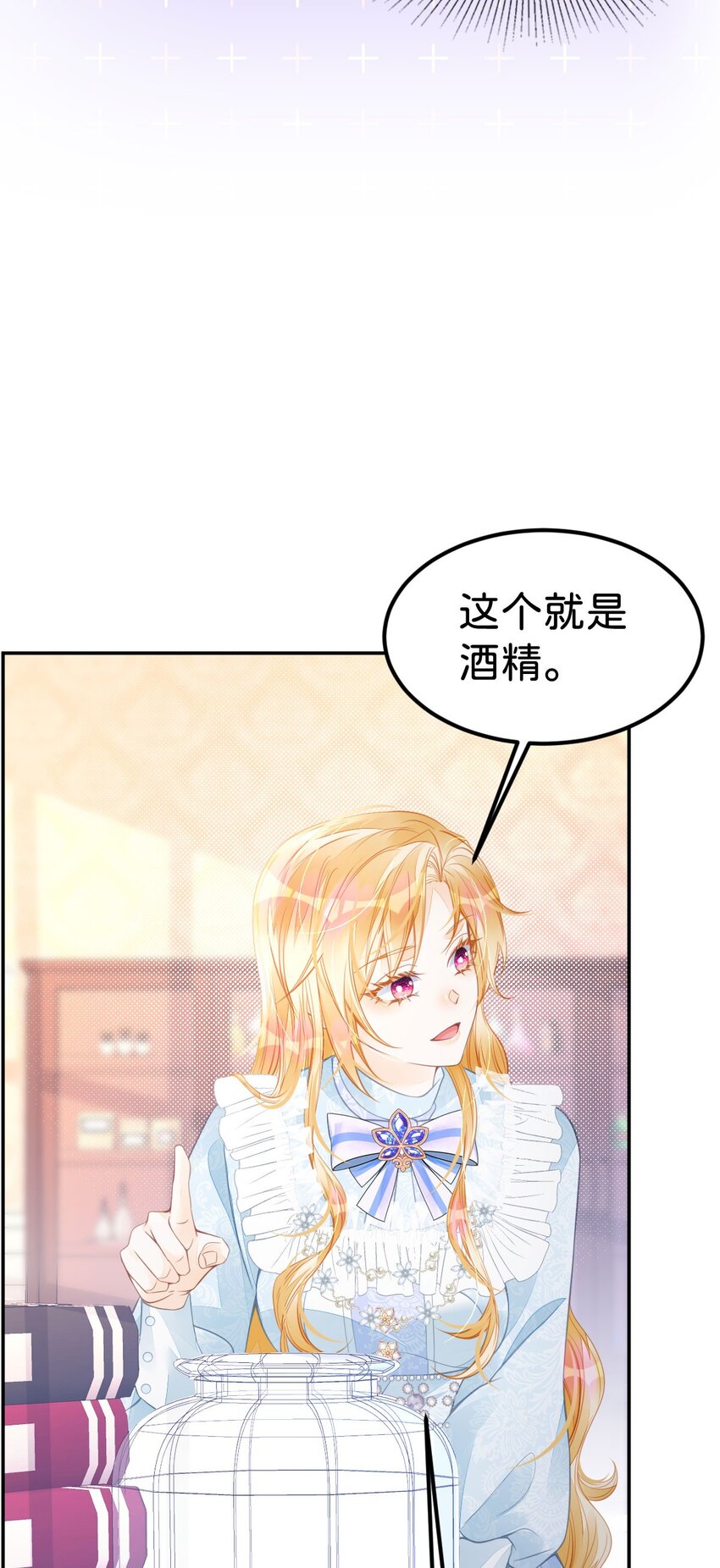 第34话 早日获得她的芳心15