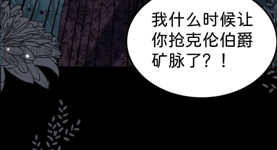 第69话 我要誓死守护她105