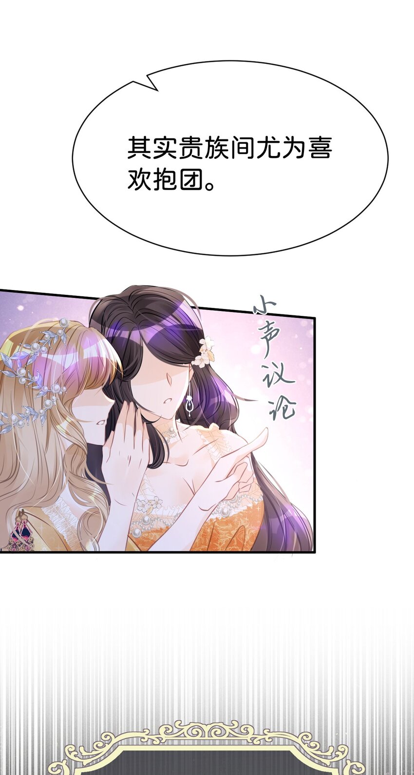 第12话 塑料姐妹修罗场45