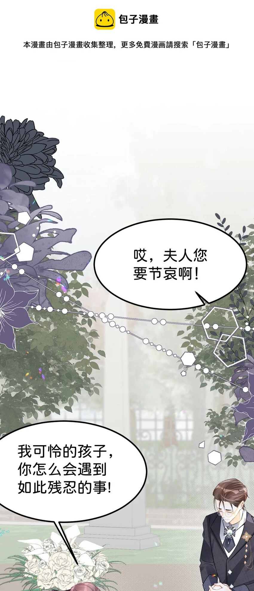 第48话 我是伯爵府唯一的主人0