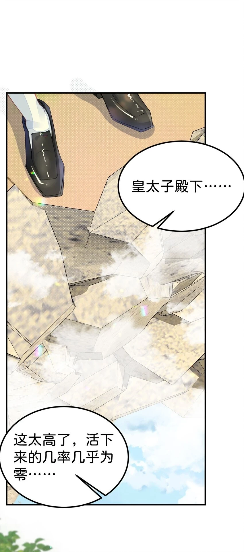 第44话 刚分开就想他10