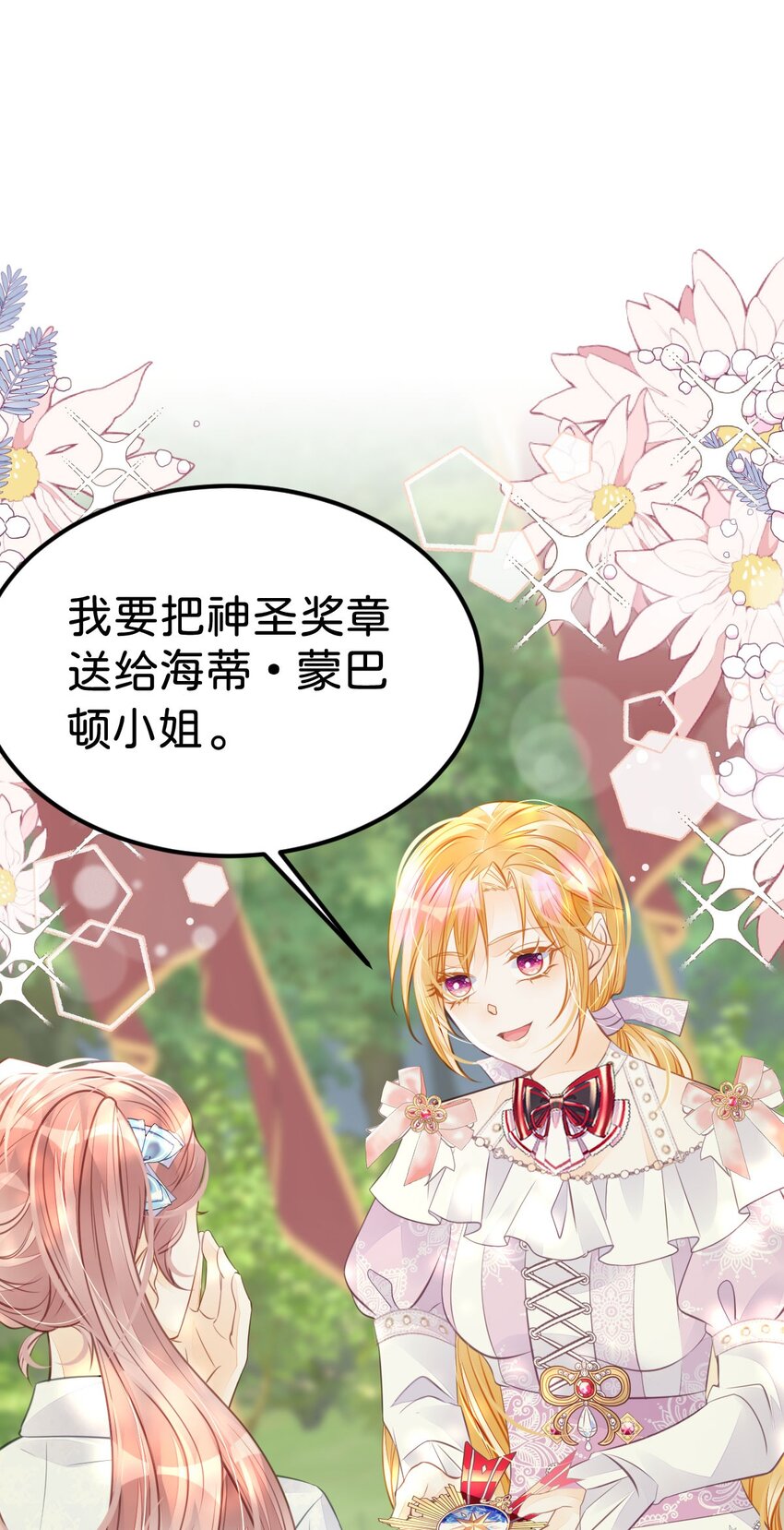 第40话 只要她高兴就行66