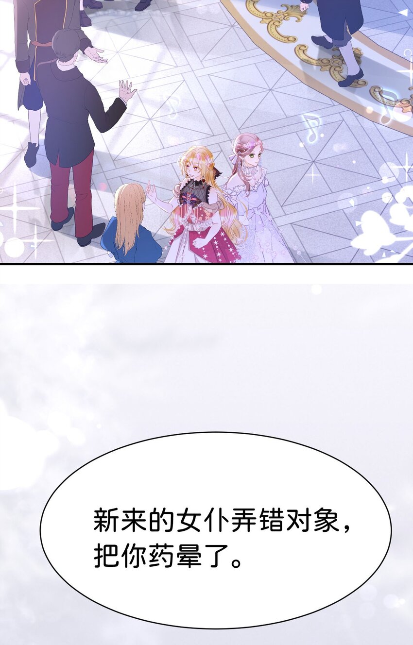 第6话 高智商的反派好难糊弄！40