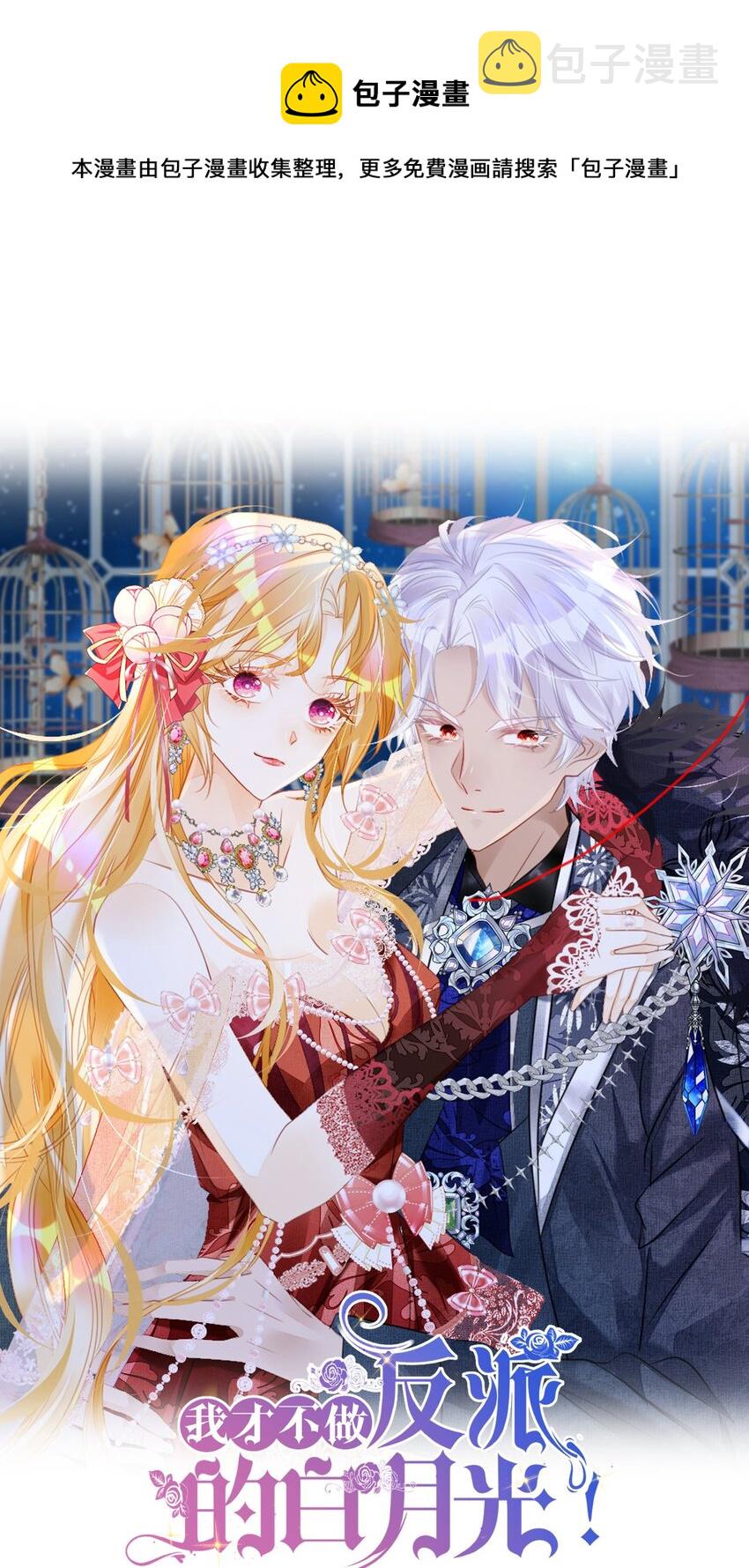 第17话 您愿意和我结婚吗？0